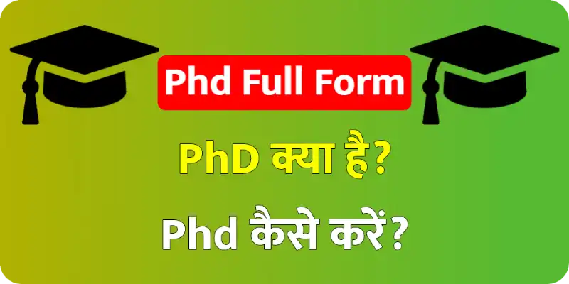 PhD Full Form